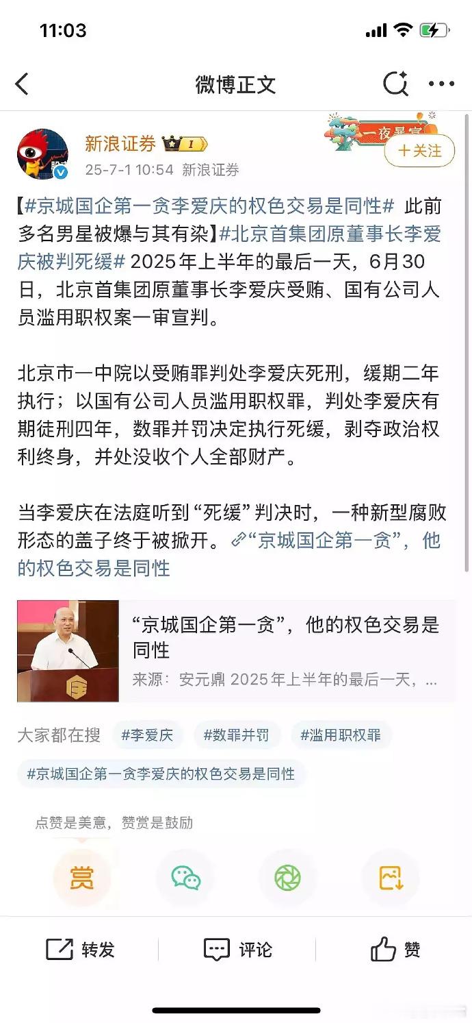 与多名男星有染？？[哆啦A梦害怕] ​​​