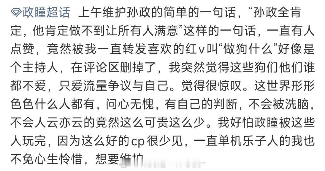 真的闹麻了。。。我完全没删过评 我不知道这群人zy我要干嘛