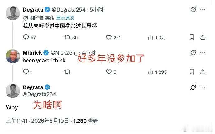 笑死我了，中国队多年从未出现在世界杯，老外以为是中国队太强大被老美制裁禁赛了是看