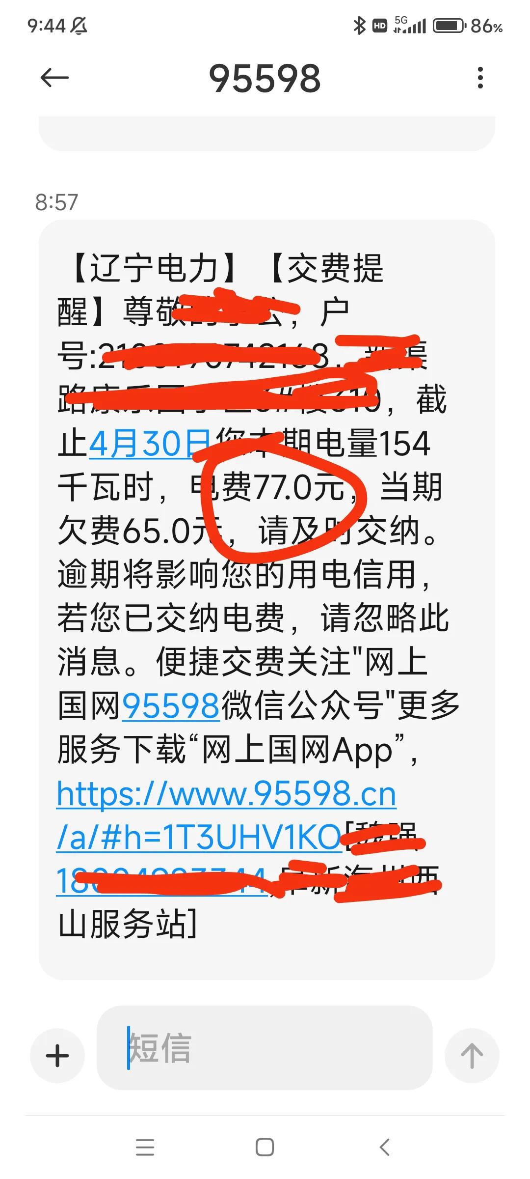 这咋又来两个账单，本月可支配余款不足800元。我这日子过得，凄凄惨惨戚戚，下半个