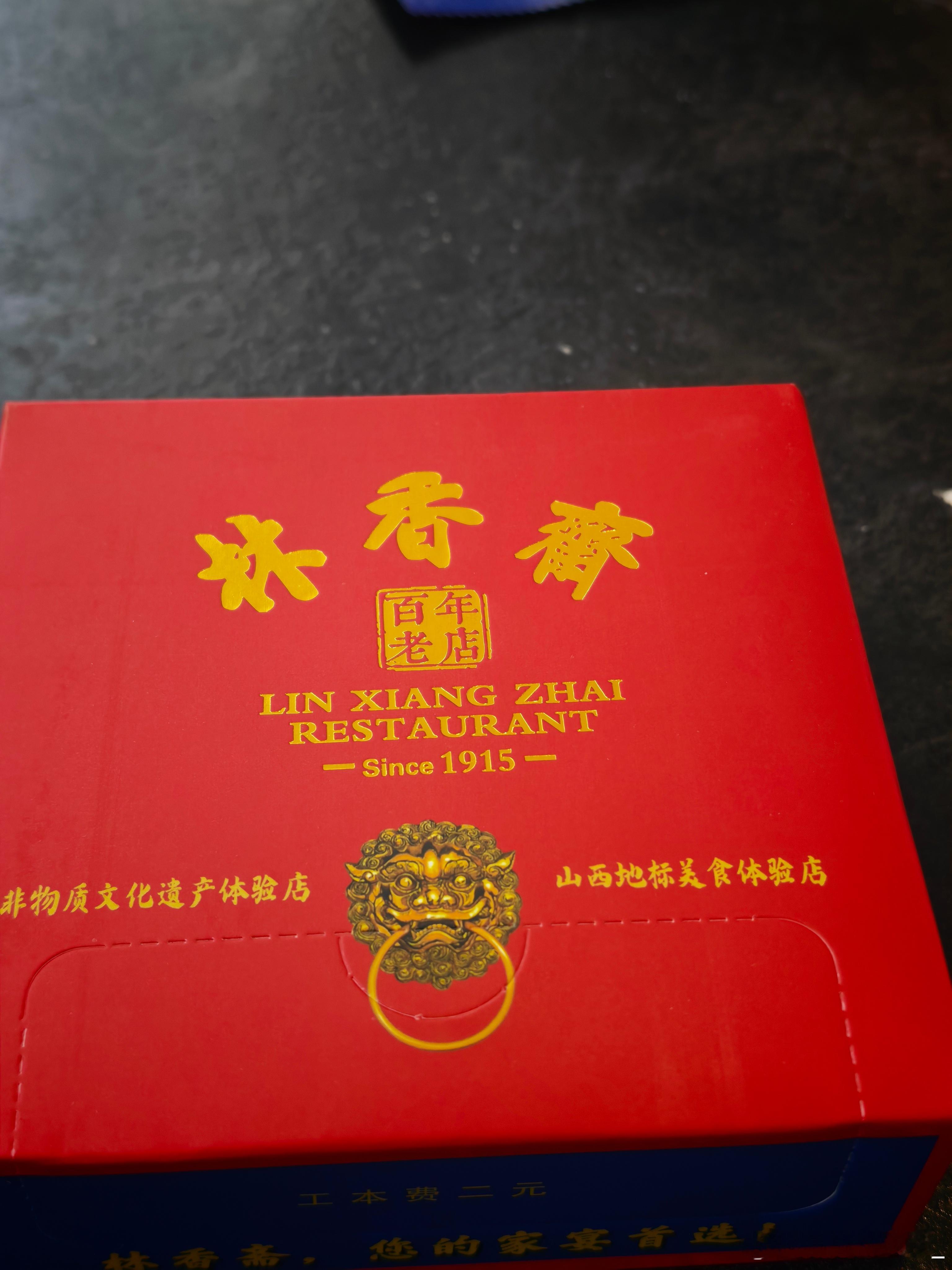 不得不说，太原第一顿有点超预期啊，酸酸的，很开胃