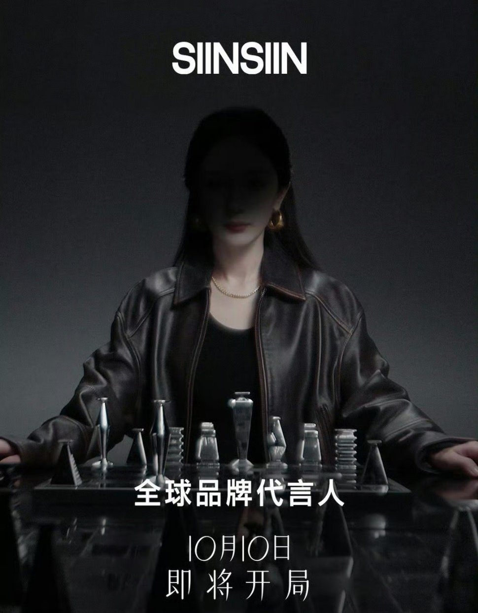 杨幂SIINSIIN全球品牌代言人预热10.10官宣，今年第11支新代言，代言总