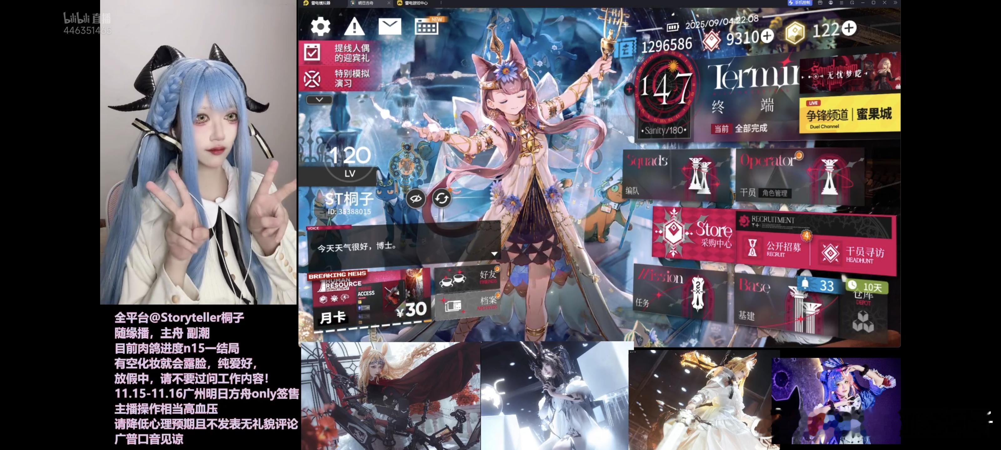 直播抽卡明日方舟[超话] ​​​