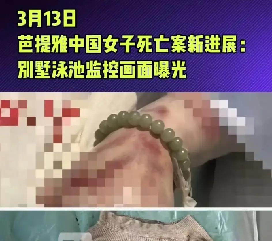 水沟里发现尸体，

200公里外的泳池派对，

她最后发了“救”。

昨晚刷到新