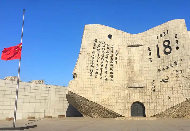 918勿忘国耻