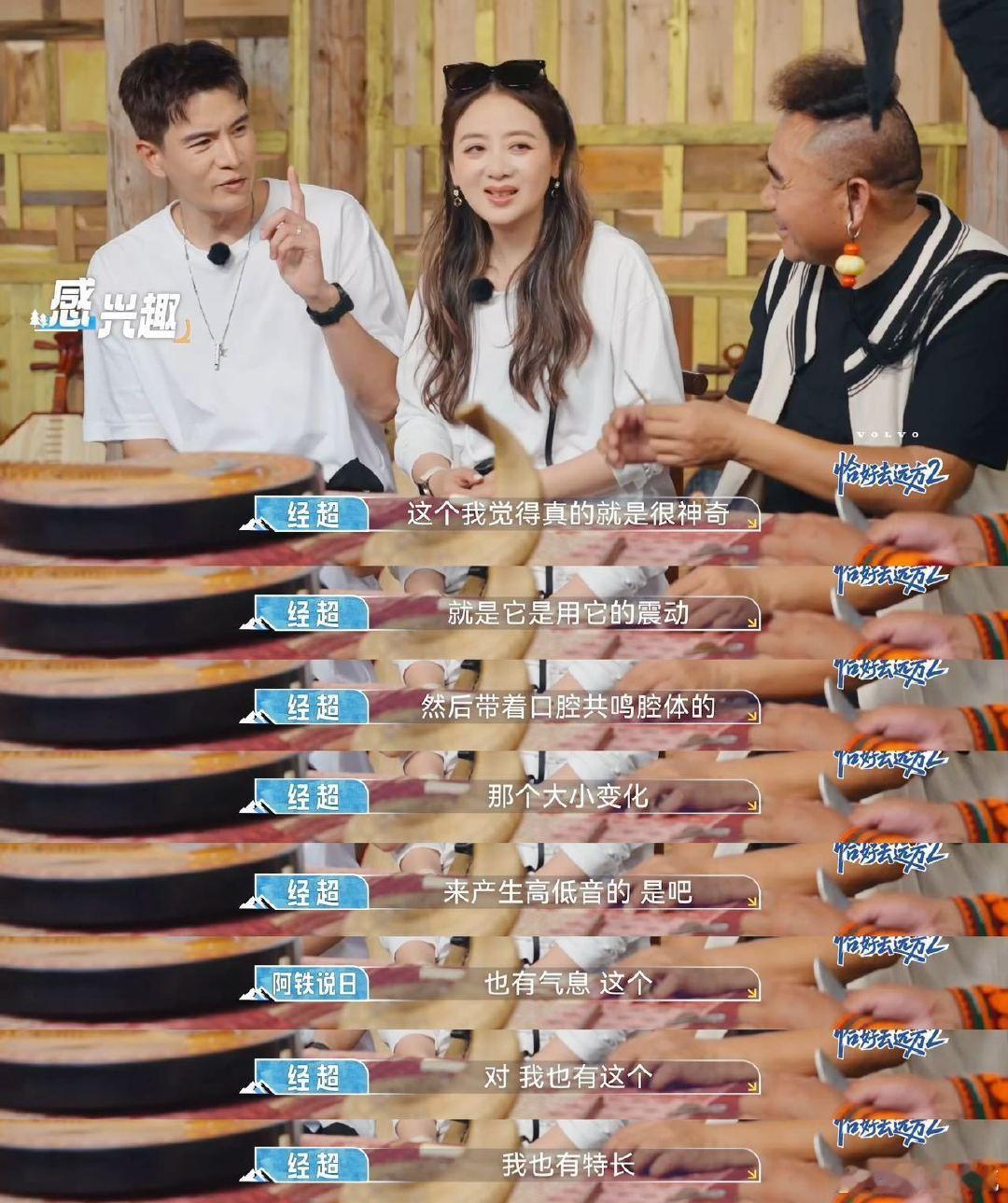 经超你还有多少事是李琳不知道的《恰好去远方2》秀水滴音绝活，委屈吐槽弹多了脸疼，