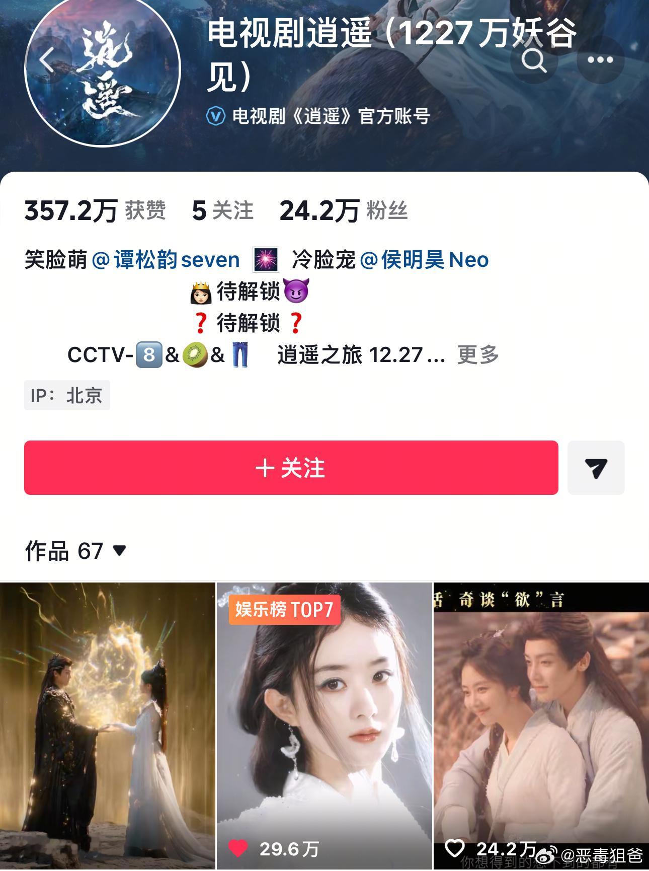 古装就是赵丽颖的统治区 一个客串给🫘人开心到点到逍遥官抖赞数第二了 估计没一会