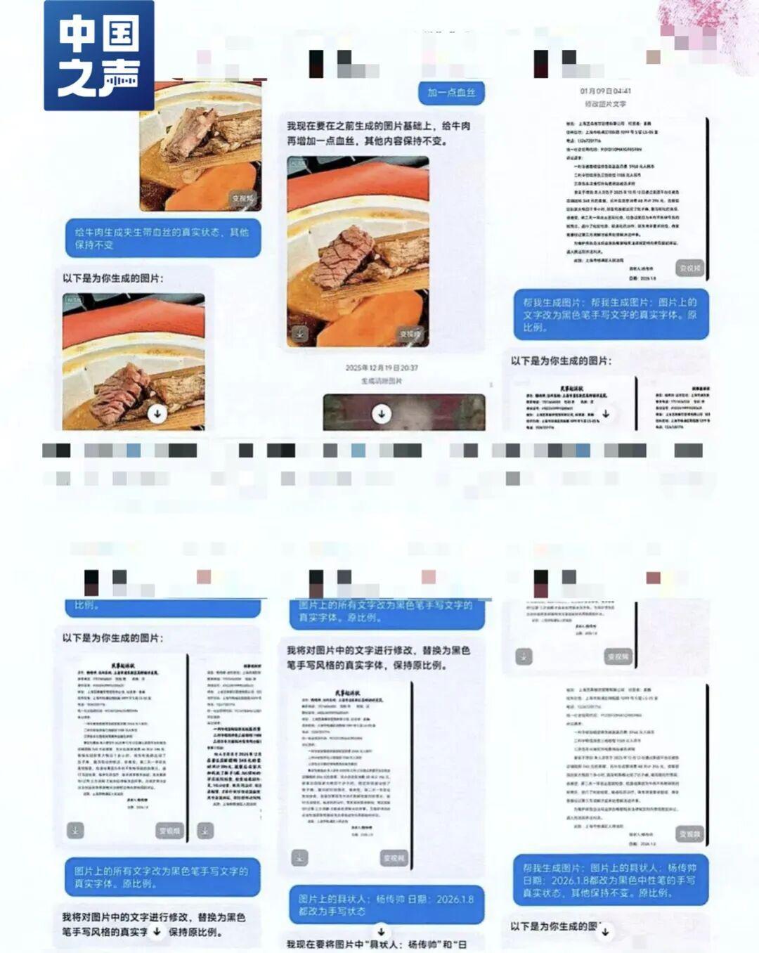 “自作自受！”上海，男子在烤肉店用餐后，用手机AI工具伪造急性肠胃炎诊断证明、电