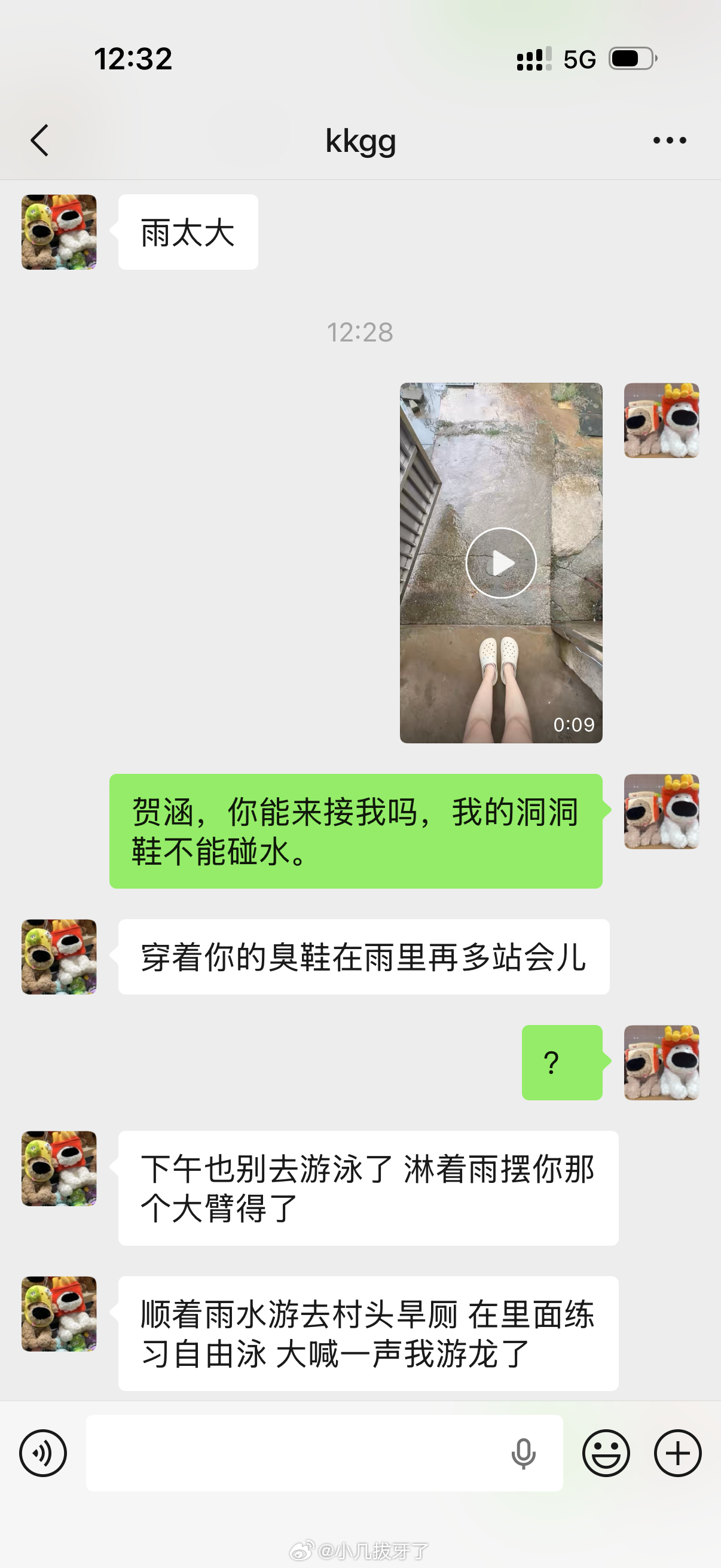 一说鞋就触发他关键词了 