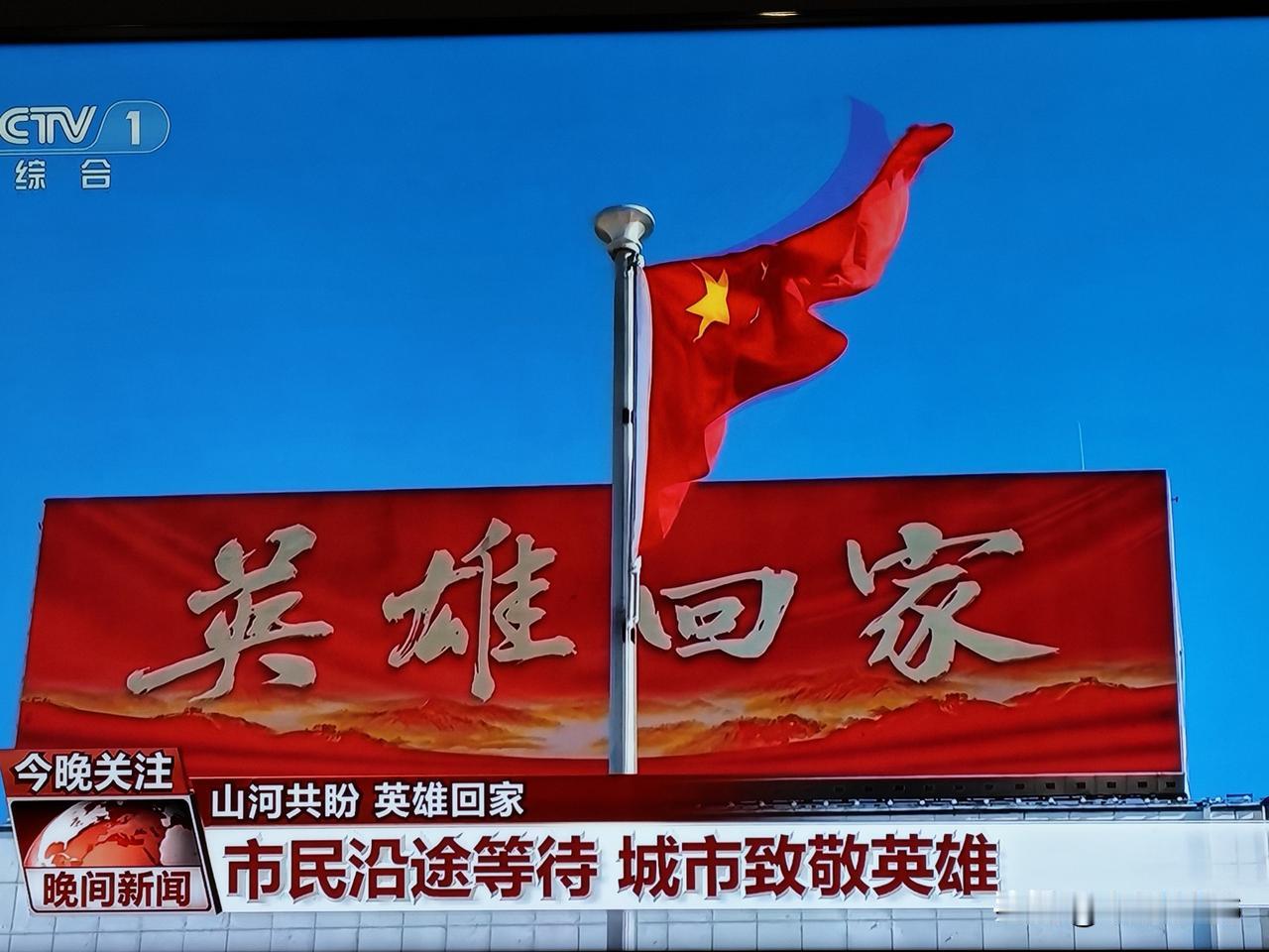 昨天第十三批12位在韩中国人民志愿军烈士遗骸及遗物，搭乘运20专机回国。
4架歼