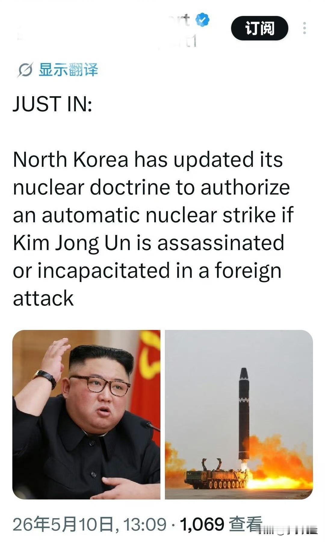 重磅！外媒疯传朝鲜核政策或迎来重大调整，新条款让网友吵翻了天！
 
🔥 最近一