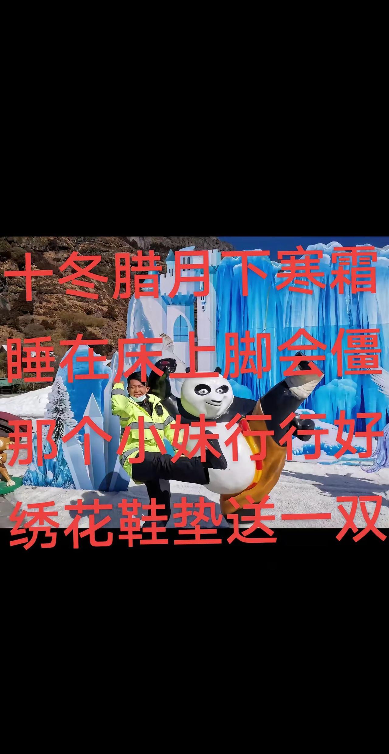 @DOU+小助手 冬日生活打卡季 @山歌丁丁