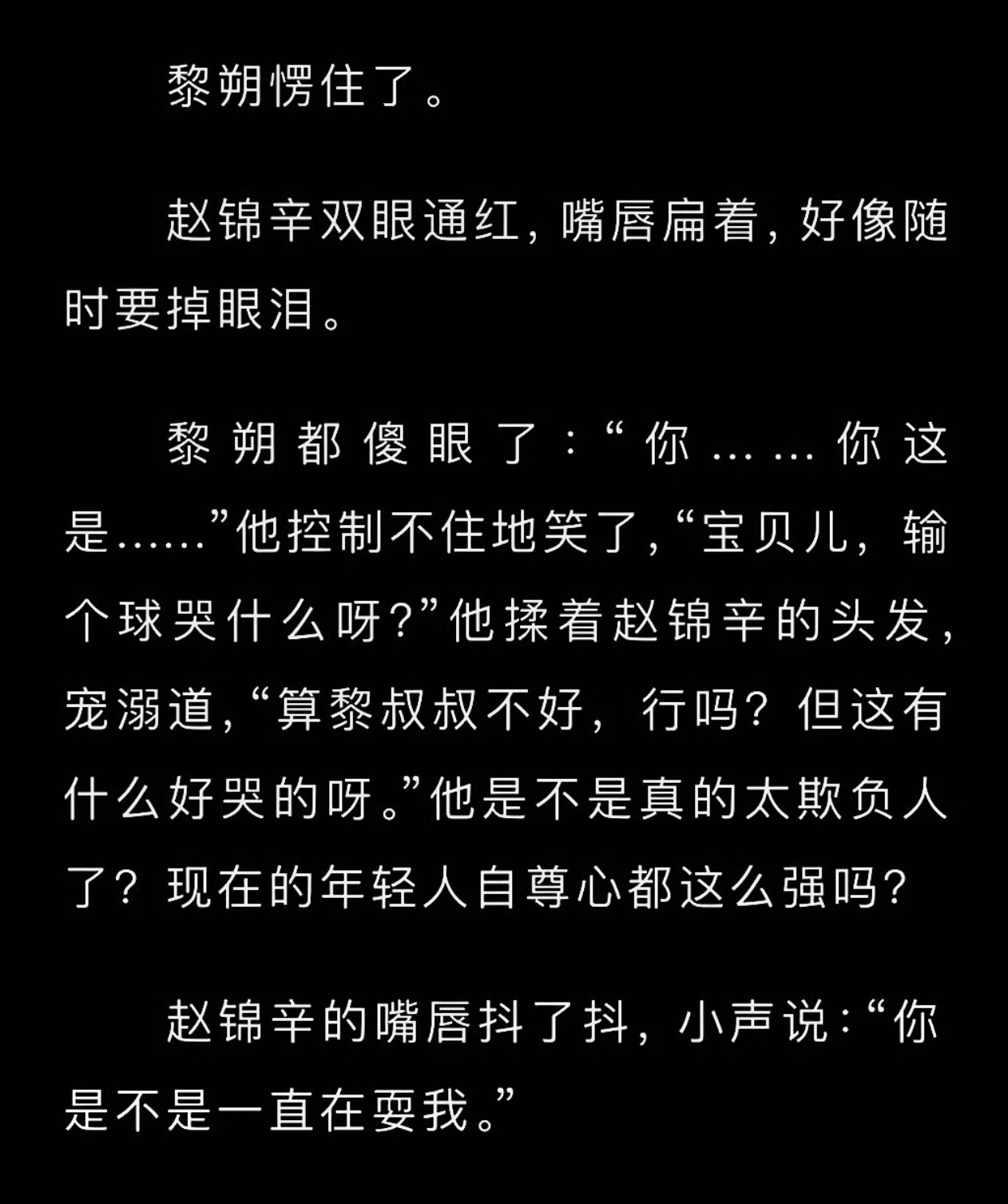 我发现赵锦辛这人特较真！