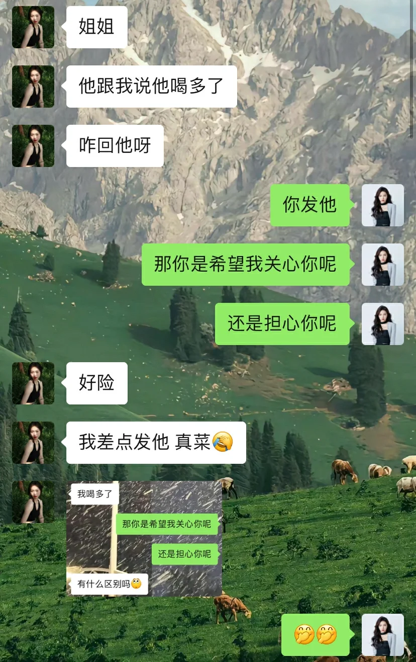 男人说喝多了，趁机开撩，升级关系❗