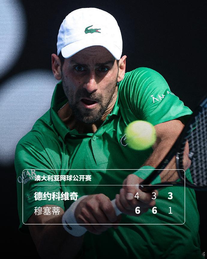 德约科维奇晋级澳网男单四强穆塞蒂澳网因伤退赛 澳网2026 男单1/4决赛，德约