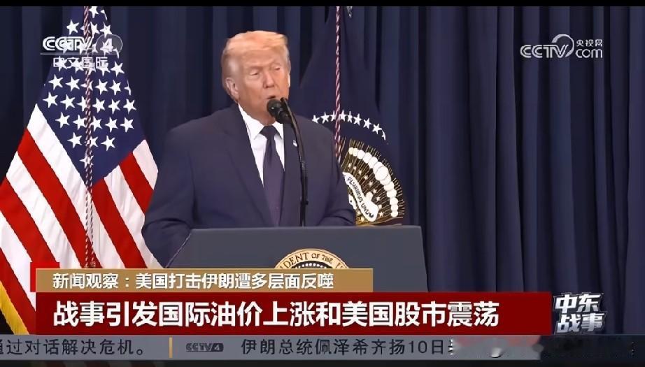 特朗普称将恢复对伊朗的打击。美股跌势再次扩大，美帝国主义对全球影响太大了，叠加此