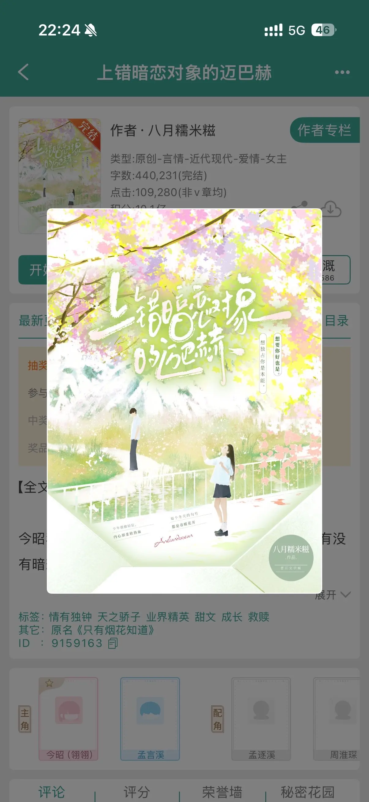 耶耶子推文 双向暗恋的小说 暗恋成真小说 校园文 双向救赎小说