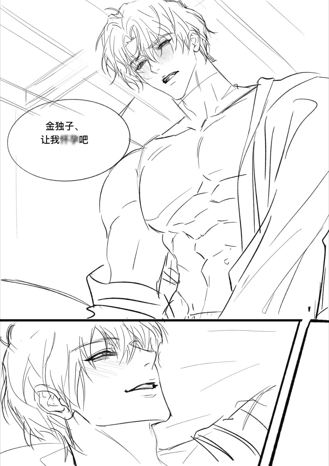 [阴险]准备画杜仲本… ​​​