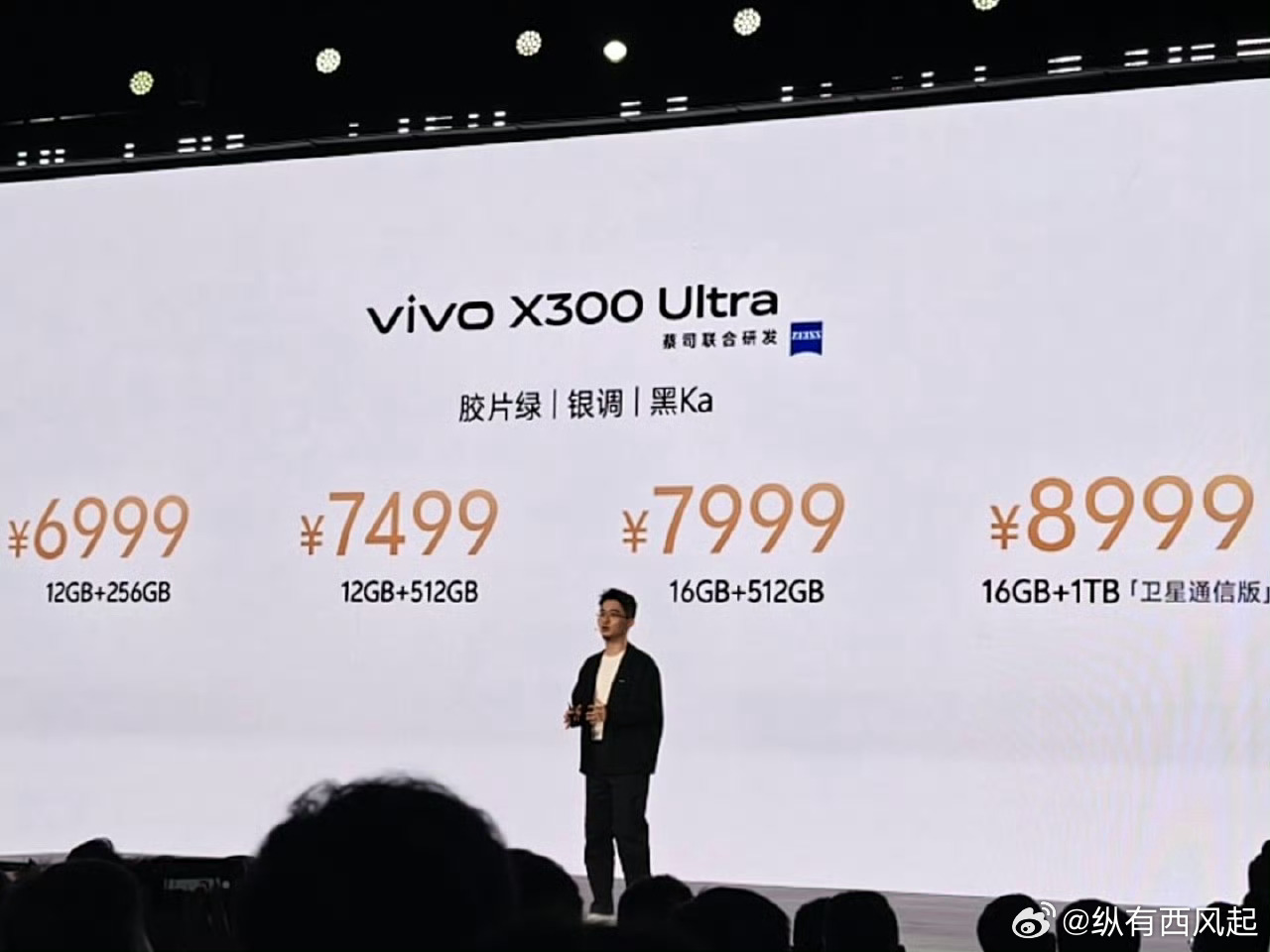 VIVO X300 Ultra 价格来了，￥6999起售，怎么样，符合预期么？1