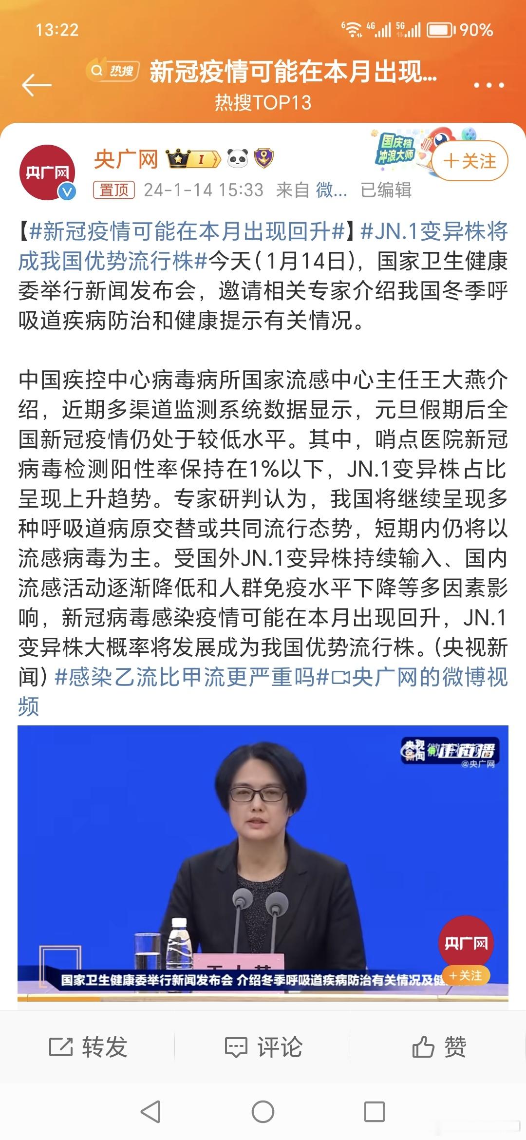 #新冠疫情可能在本月出现回升#该来的躲不掉，得病对症治疗，无病加强锻炼，提高免疫