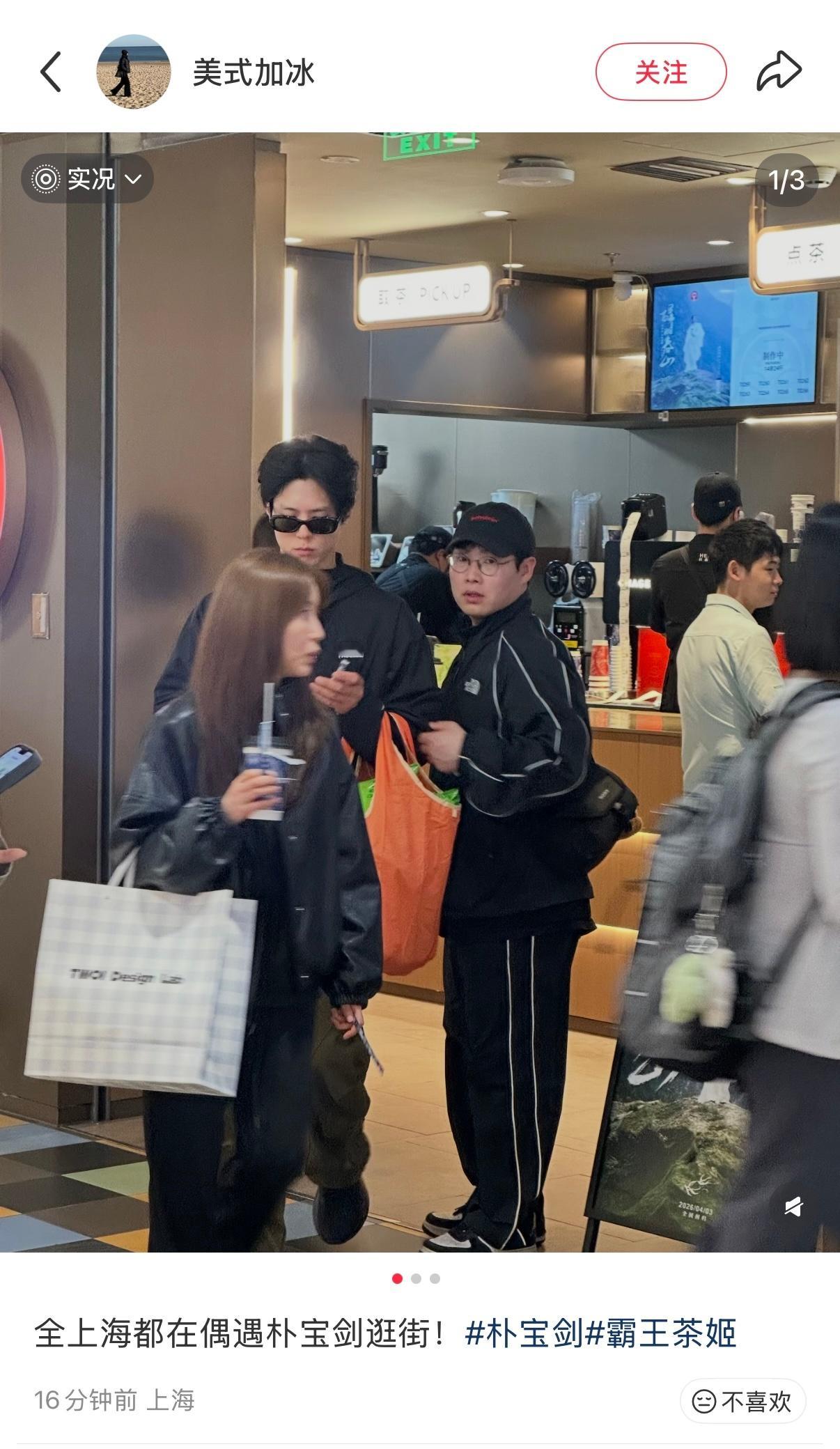 好多网友在上海偶遇到了朴宝剑也太帅了吧另外韩国的朋友真的是霸王茶姬忠实用户朴宝剑