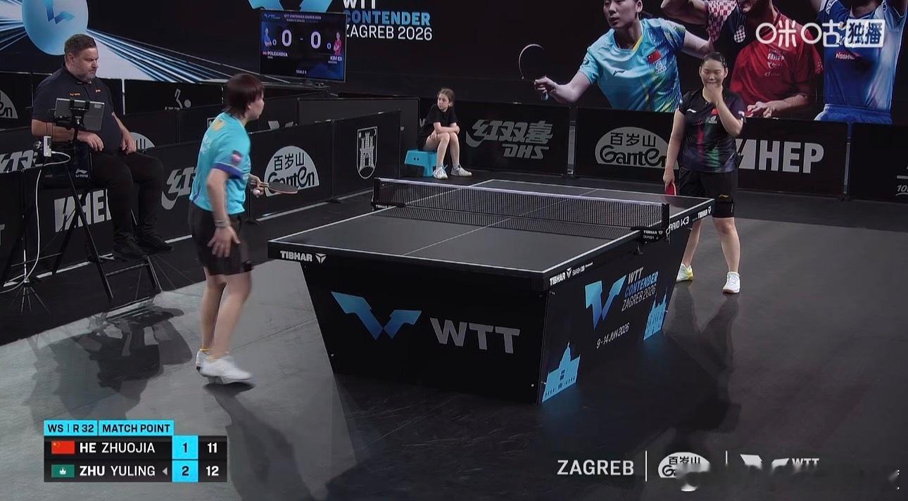 2026wtt萨格勒布挑战赛女子单打32-16何卓佳1-3朱雨玲（12-14 1