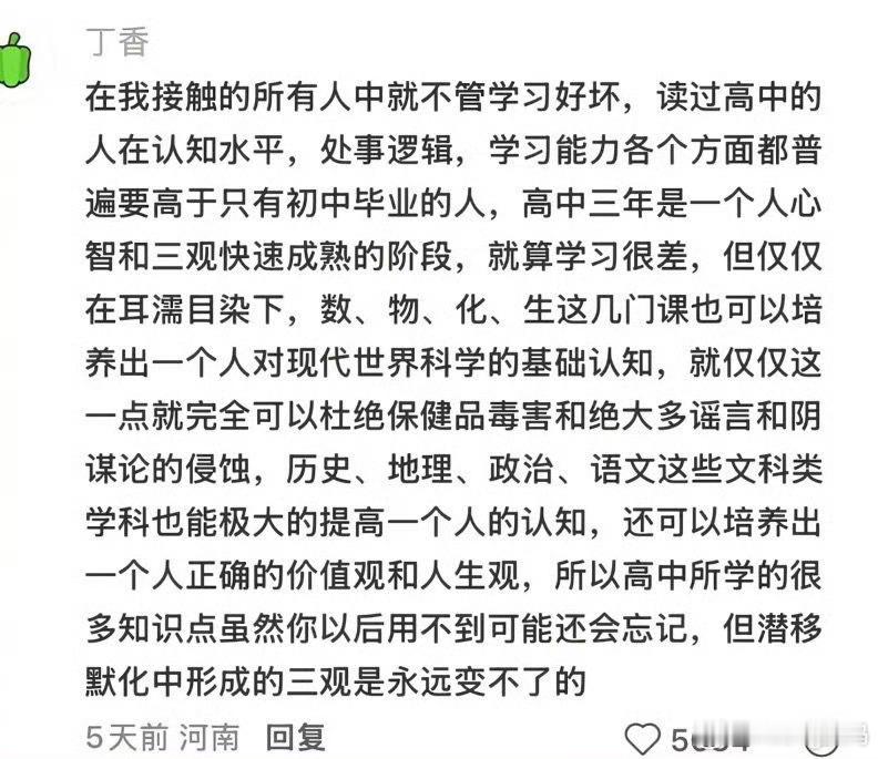 多读书真的会影响你的三观上过大学的还真不一定能跟小学初中就辍学的人玩在一起读书也