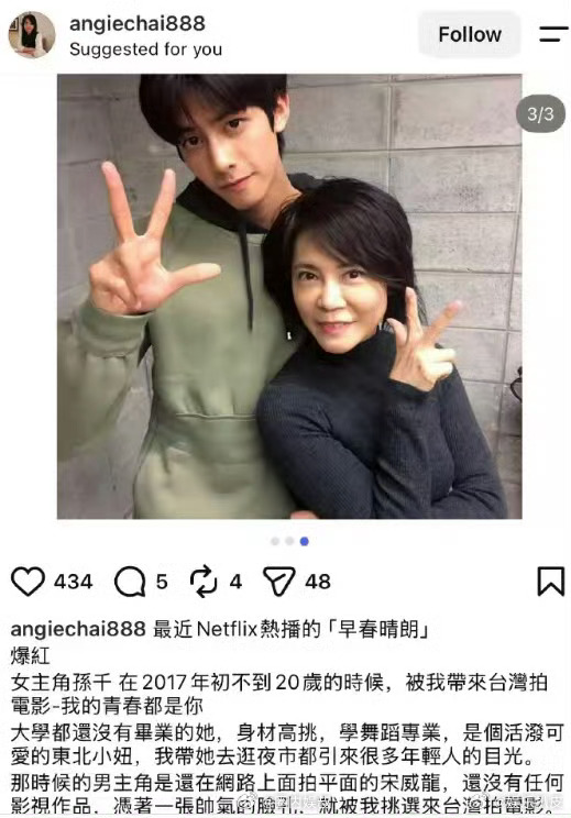 柴智屏公开与孙千宋威龙旧合影，柴智屏社交账号，放出2017年的怀旧合影，照片记录
