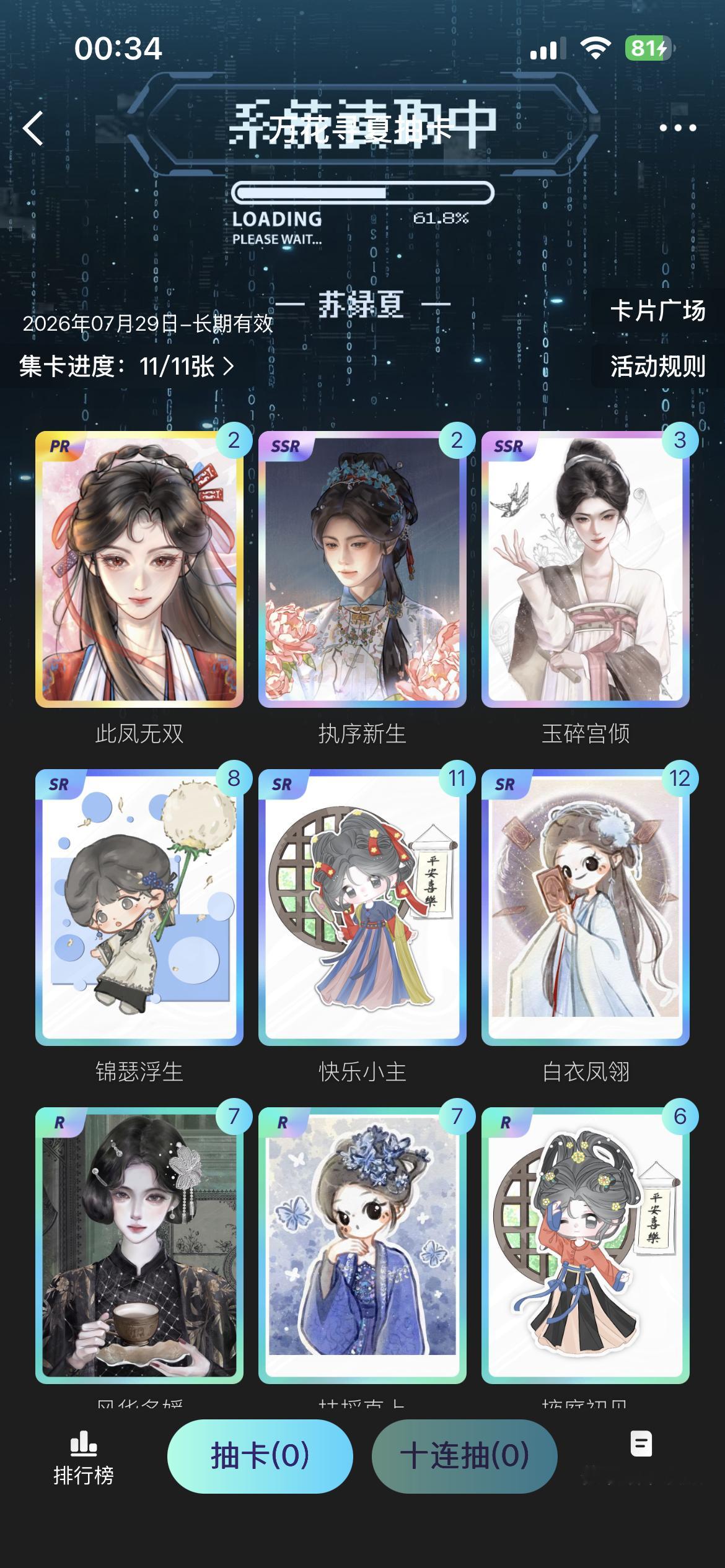 鞠婧祎周边市场  啦啦啦 