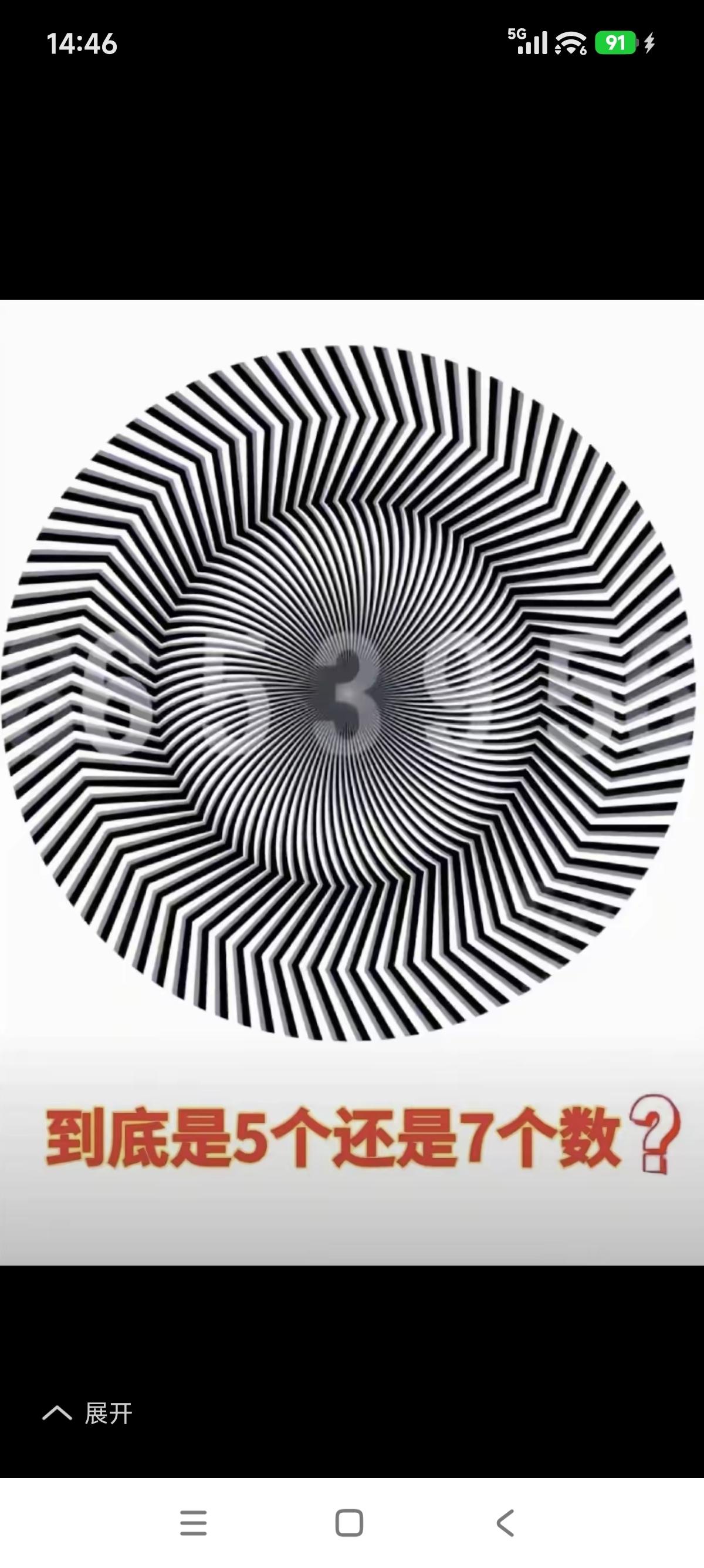 我只看到5个数，据说有人能看到7个数。