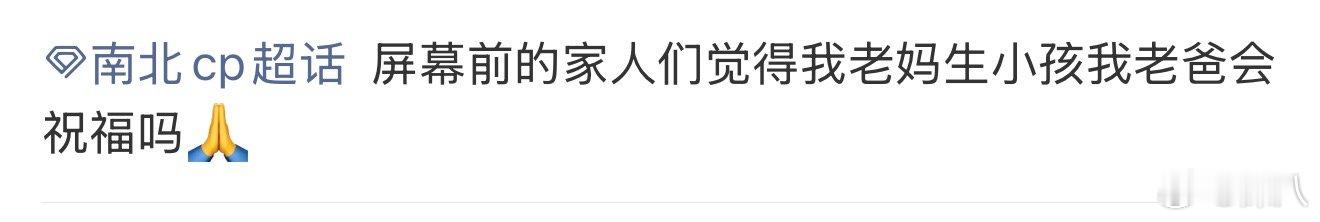 蒲熠星郭文韬cp粉现状南北粉丝现状 蒲熠星郭文韬cp粉现状，好命苦南北CP彻底b