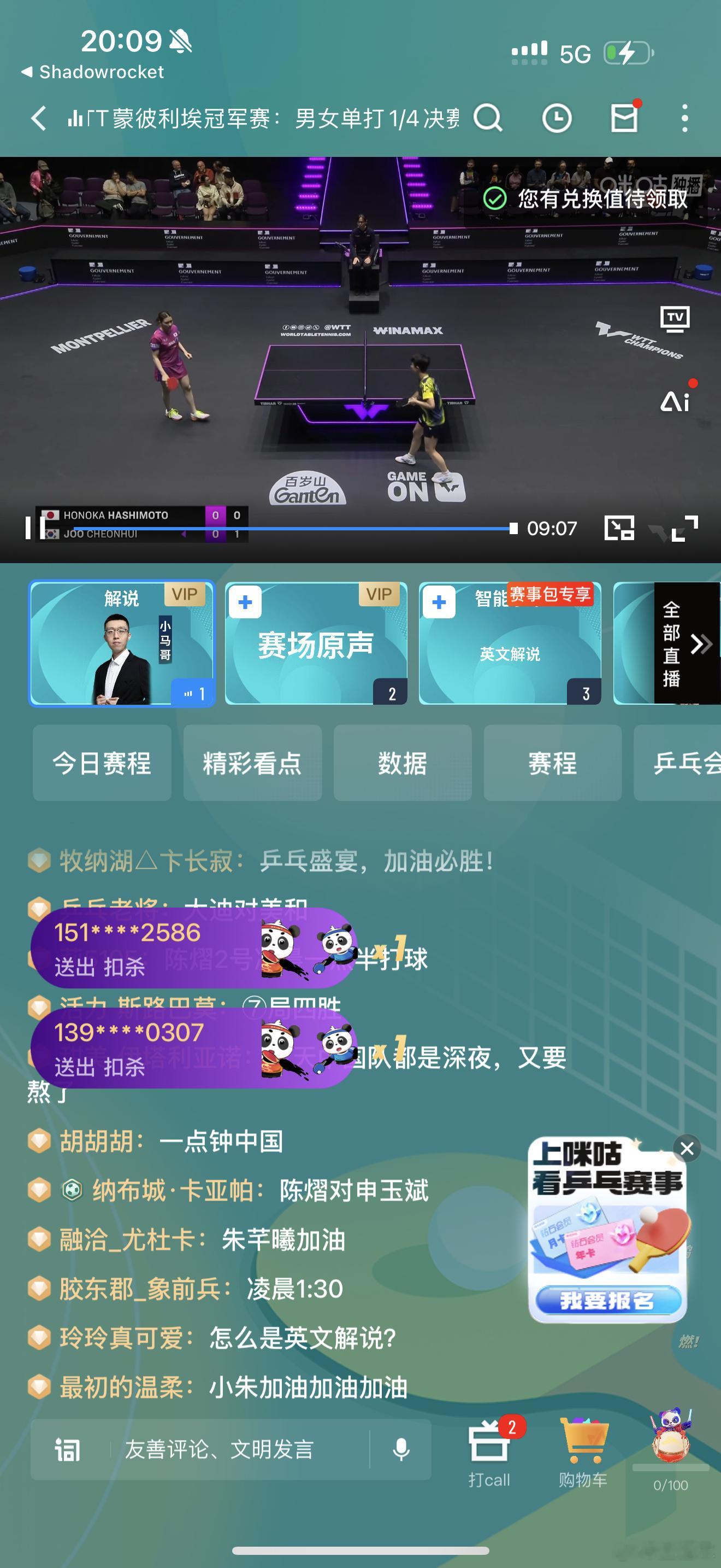 20:00桥本帆乃香🇯🇵VS朱芊曦🇰🇷 桥本帆乃香+15，朱千曦+6。综