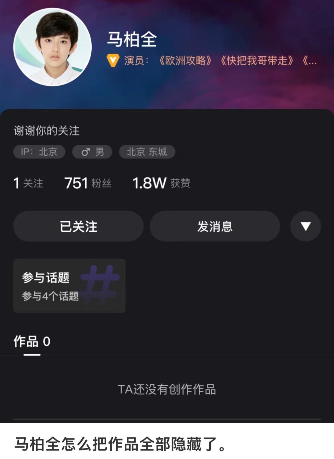 马柏全在家就干这事去了 ​​​