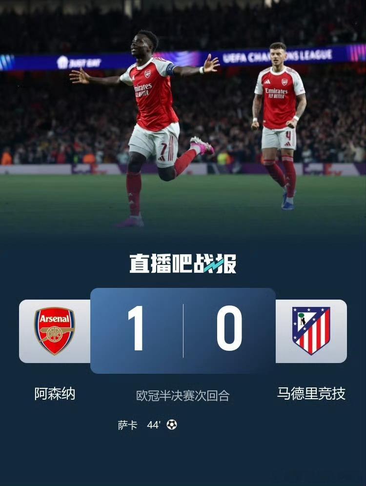 阿森纳晋级欧冠决赛枪手的确不容易，时隔20年再进欧冠决赛，上次进决赛还有教授和亨