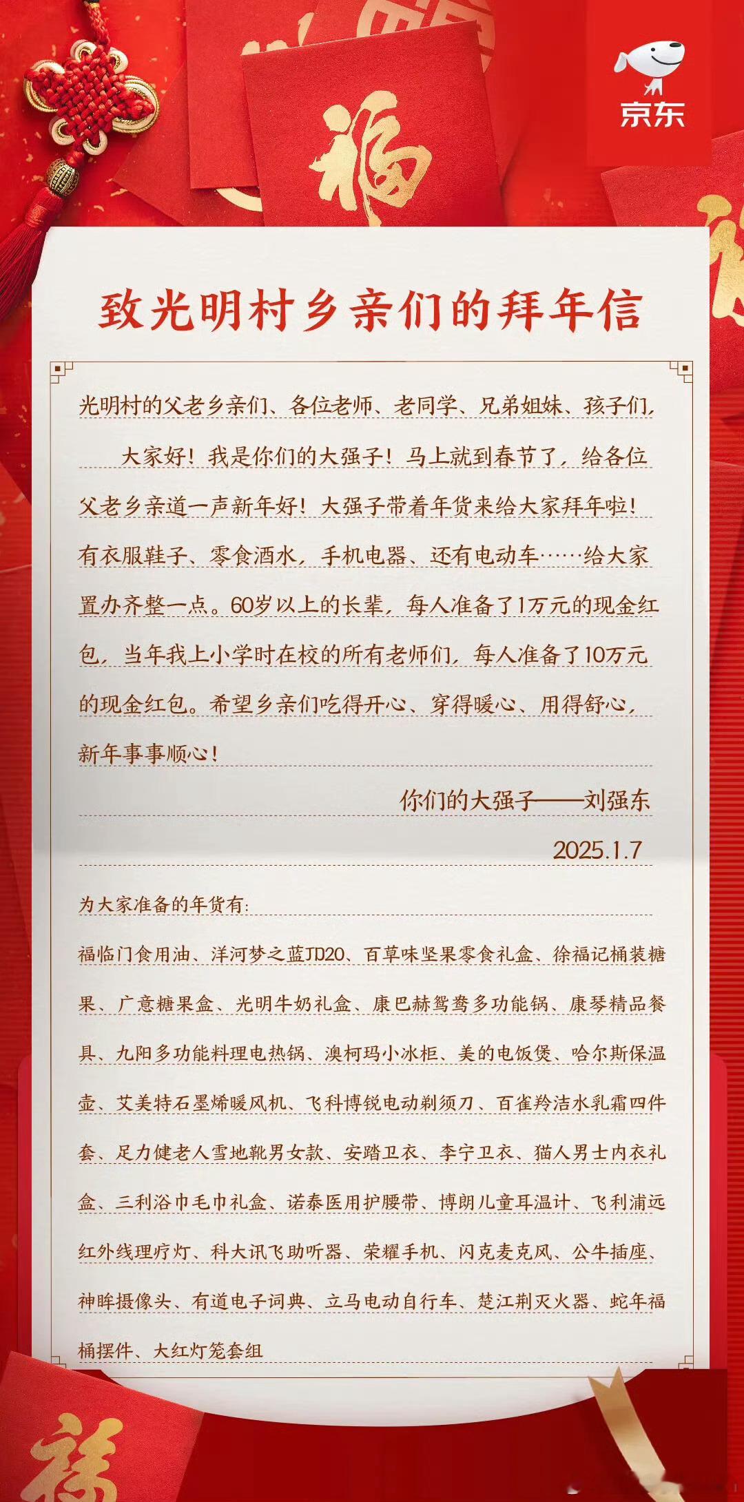 我也想像刘强东这样回馈家乡父老，可看看自己裤兜比脸还干净，时机未到啊！[努力][