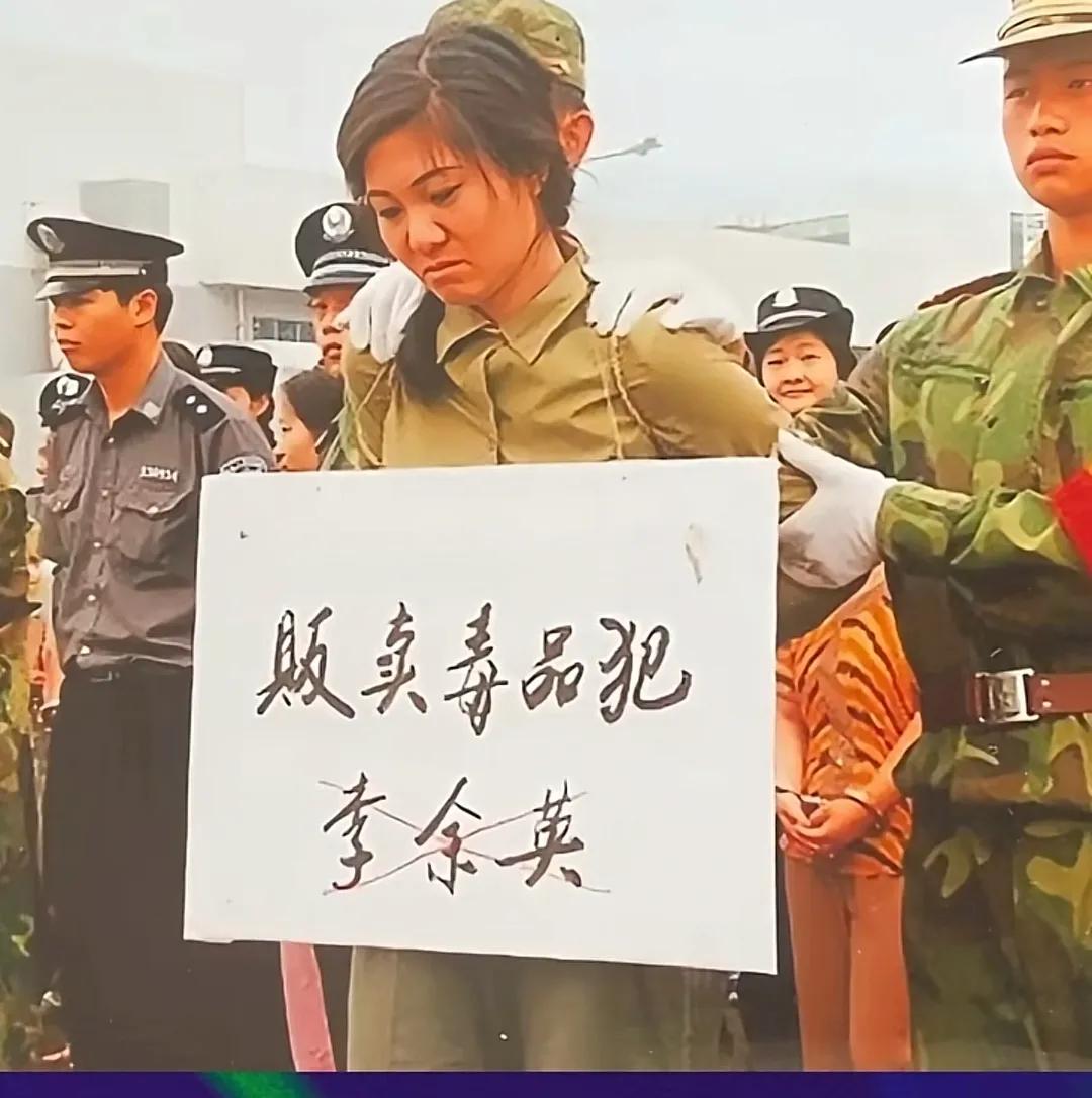 2003年，一名叫李余英的女犯人，被验明正身，即将押赴刑场，执行枪决，她的名字在