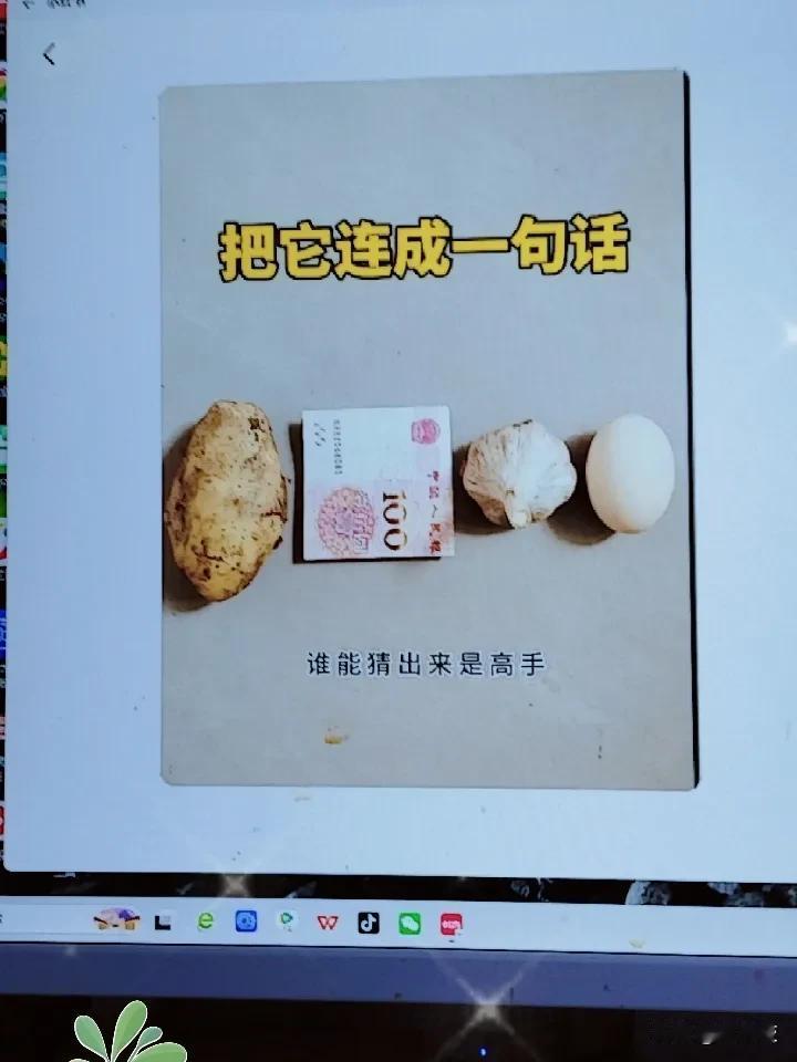 土豆种了一大片，卖完才值100元，成本工费一结蒜，种地种成穷光蛋。