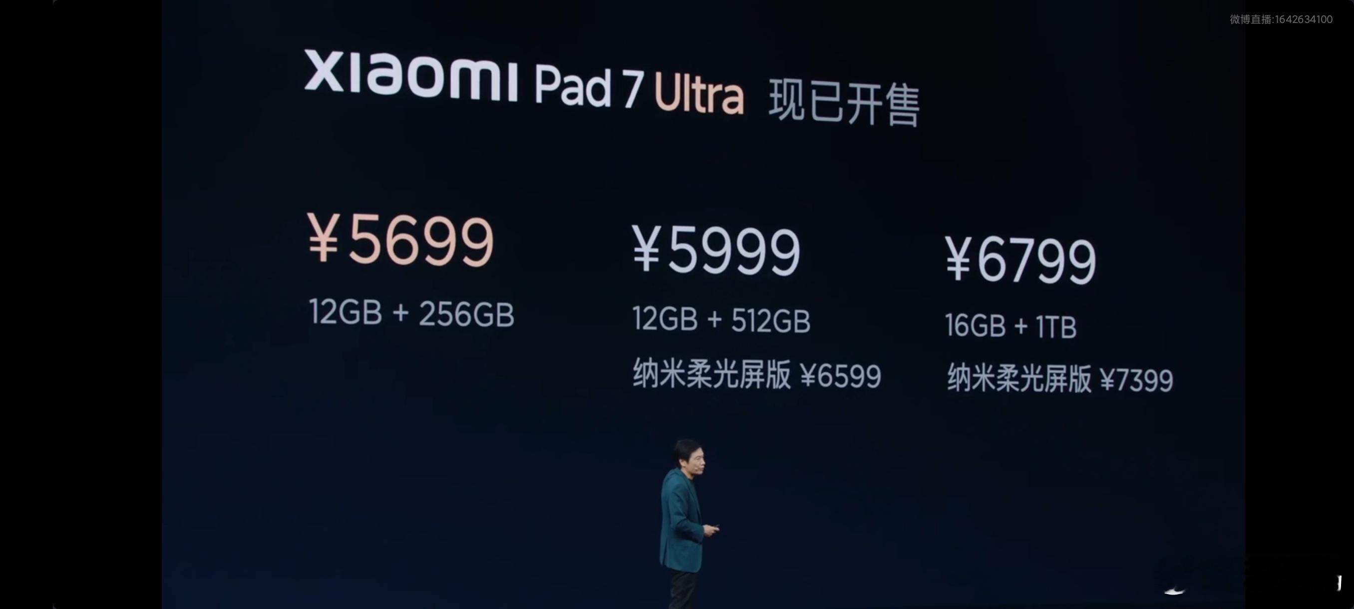 小米平板7 Ultra售价5499元（12+256）起，也是首款搭载玄戒O1处理