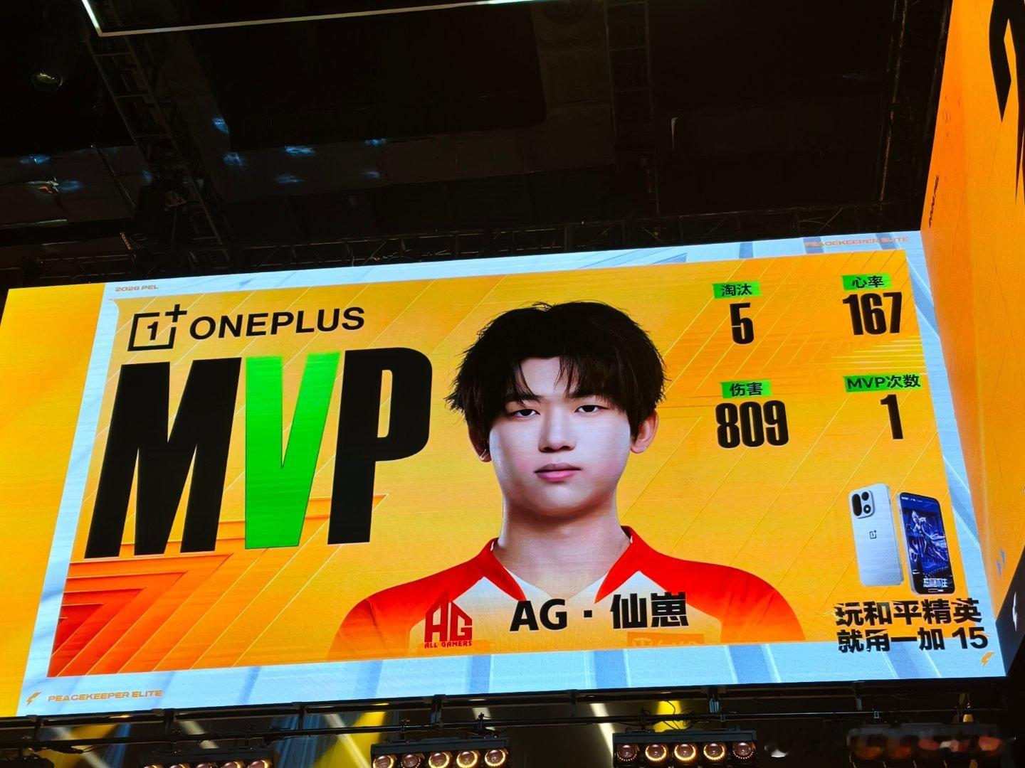 AG和平精英恭喜拿下第五把MVP！pel第二周周决赛AG满编10淘汰吃鸡 AG仙