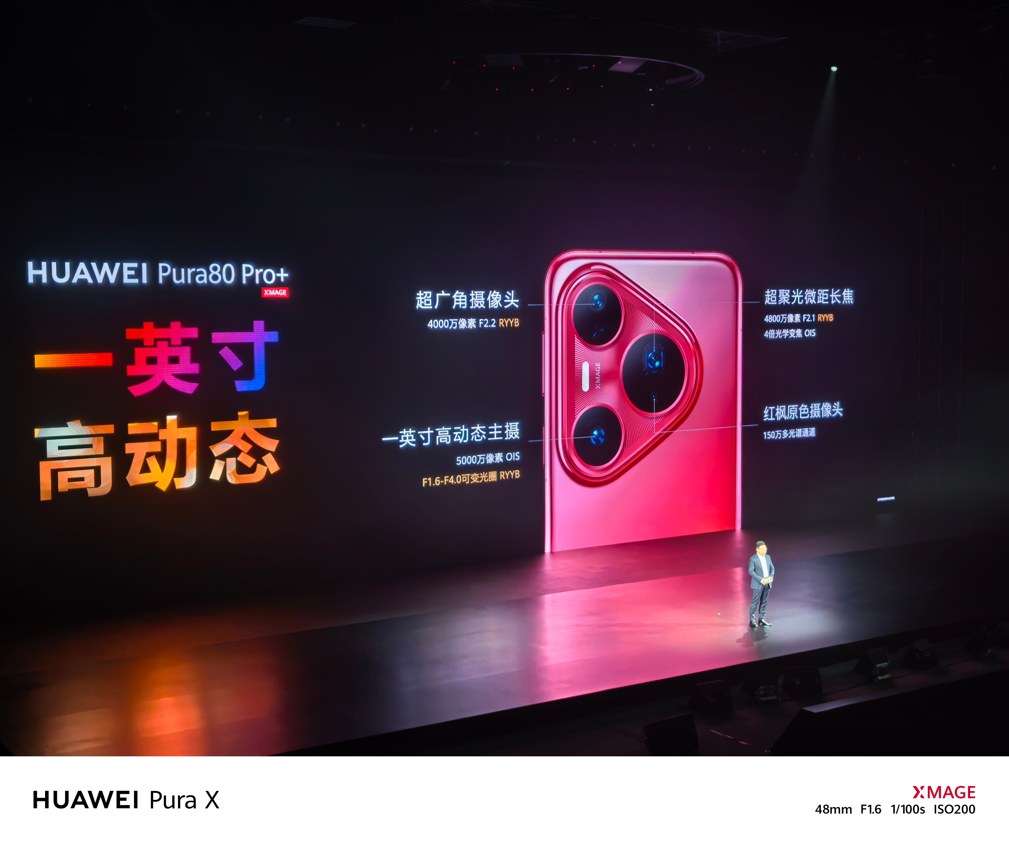 Pura80一英寸超高动态主摄  大招！一英寸超高动态主摄，这应该是具备业界最高