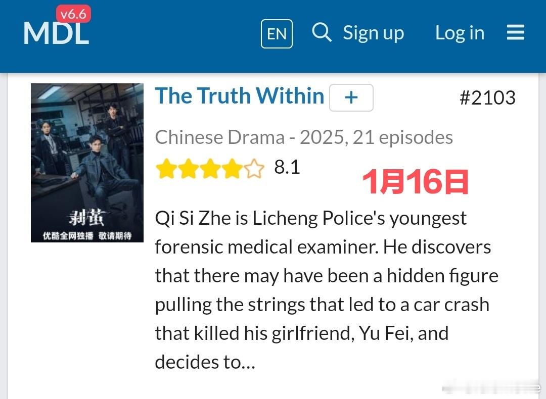 《剥茧》收官之际，MDL涨分，从8.0涨到8.1，到了8分还能涨，足见精品的认可