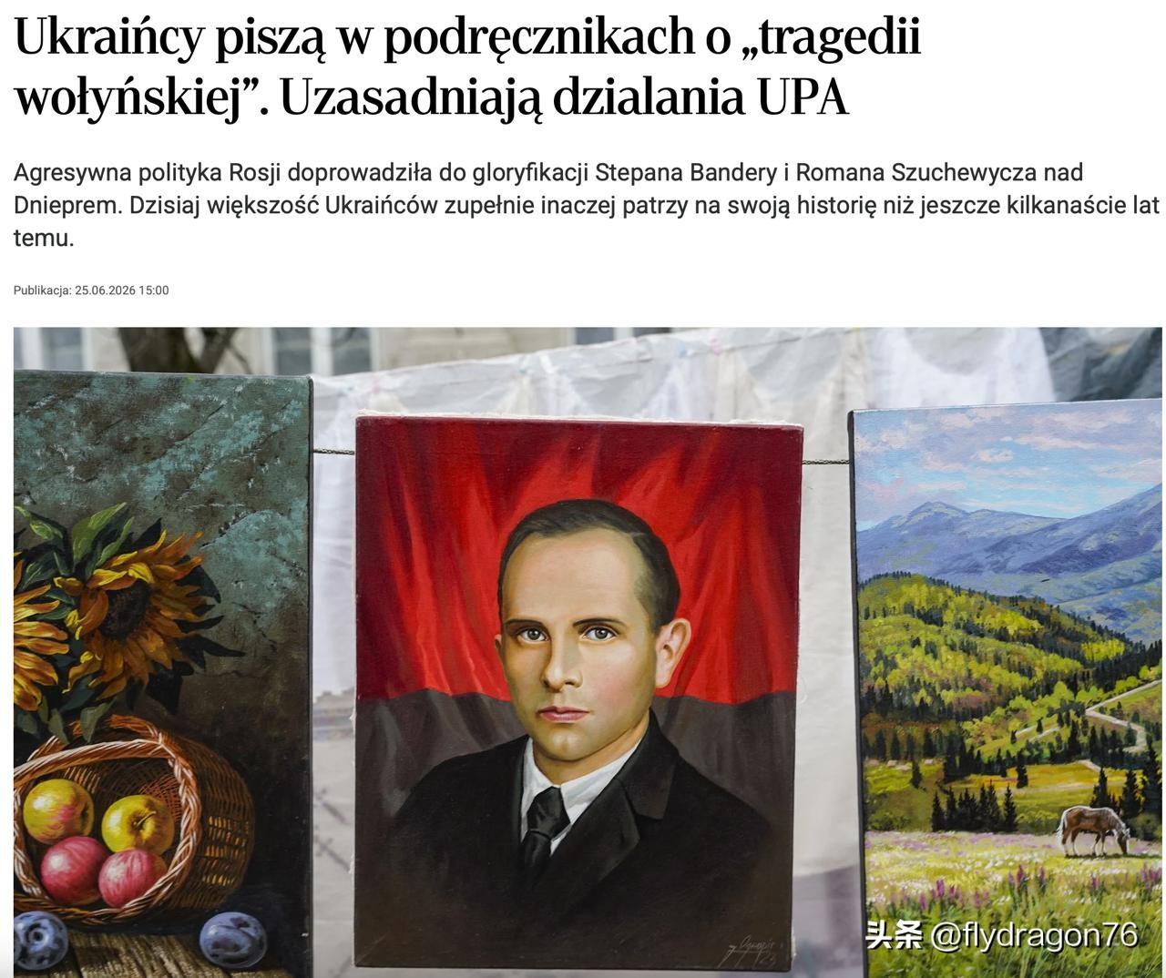 🇵🇱波兰目前在“恐俄情绪”与对“班德拉分子”（Banderites）的憎恶之