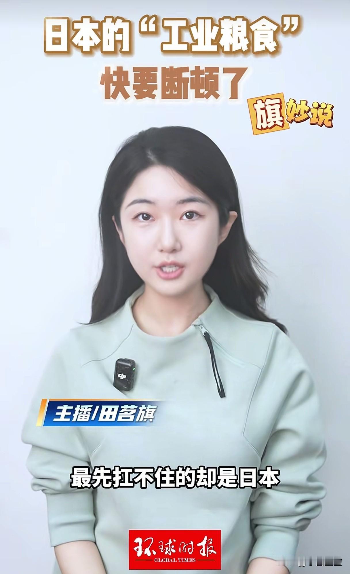 来求求中国呗
中东打仗，日本扛不住了，“工业粮食”铝快见底了。
看到环球时报的这