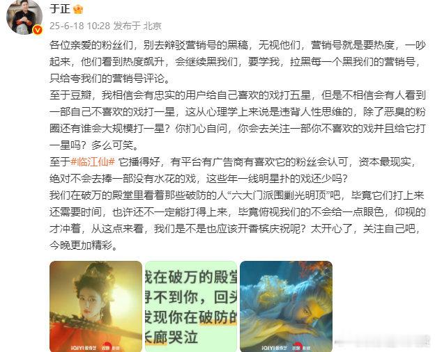 于正回应临江仙豆瓣被打一星 于正回应临江仙豆瓣被打一星，一点都不内耗真羡慕~ 于