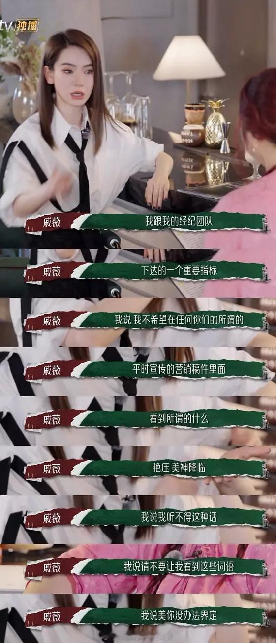 戚薇这话再次验证，团队艺人不分家，营销团队不会去营销艺人的雷点，所以之前那些踩一