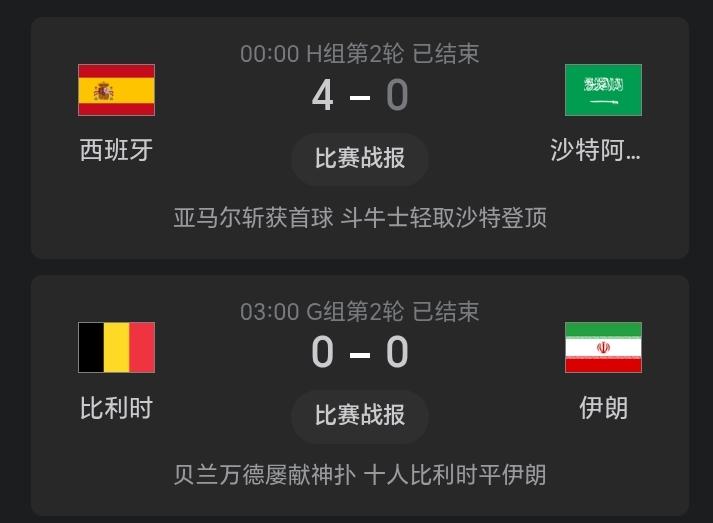一觉醒来惊呆了，亚洲球队这是怎么回事？
西班牙4-0沙特，亚马尔回归首发，斗牛士