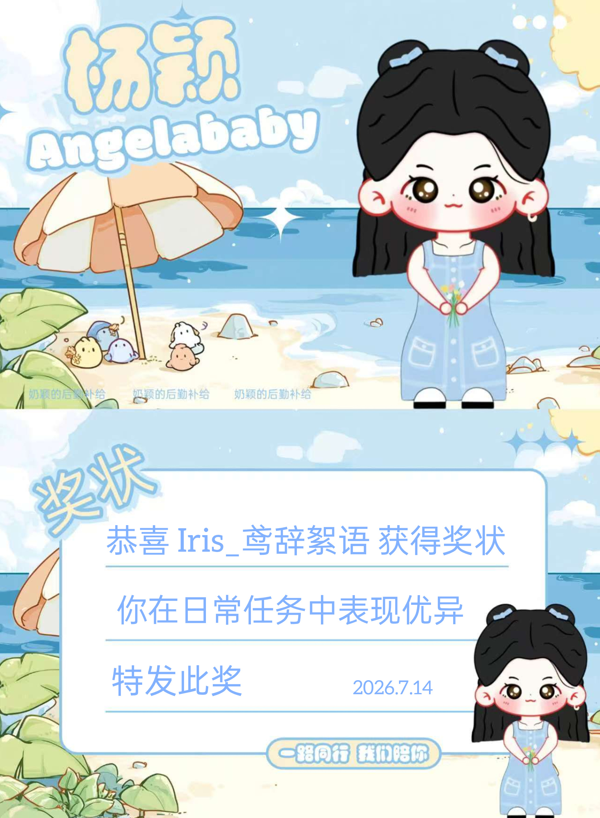 angelababy 杨颖 兑换奖状来啦～恭喜⬇️宝贝兑换成功✔️奖状奖状如下 