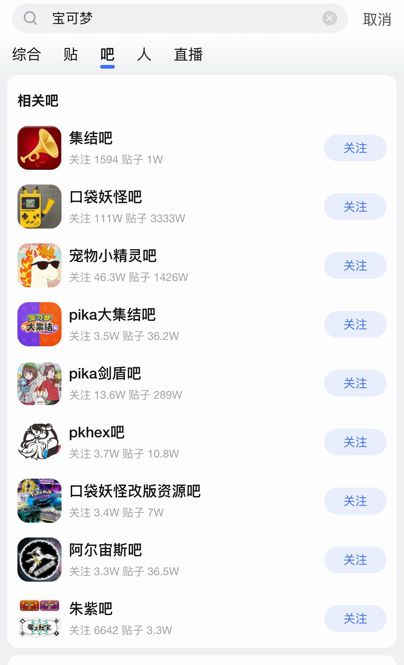 宝可梦相关贴吧被改名，另外抖上近期视频也搜不到了，原因未知 