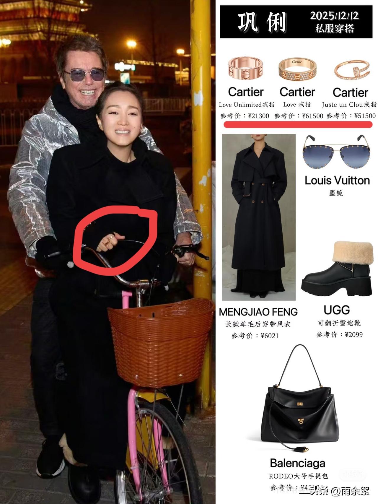 瞧，虽然已近“七年之痒”，但巩俐和她老公却恩爱如新婚：共骑单车逛北京中轴线！
