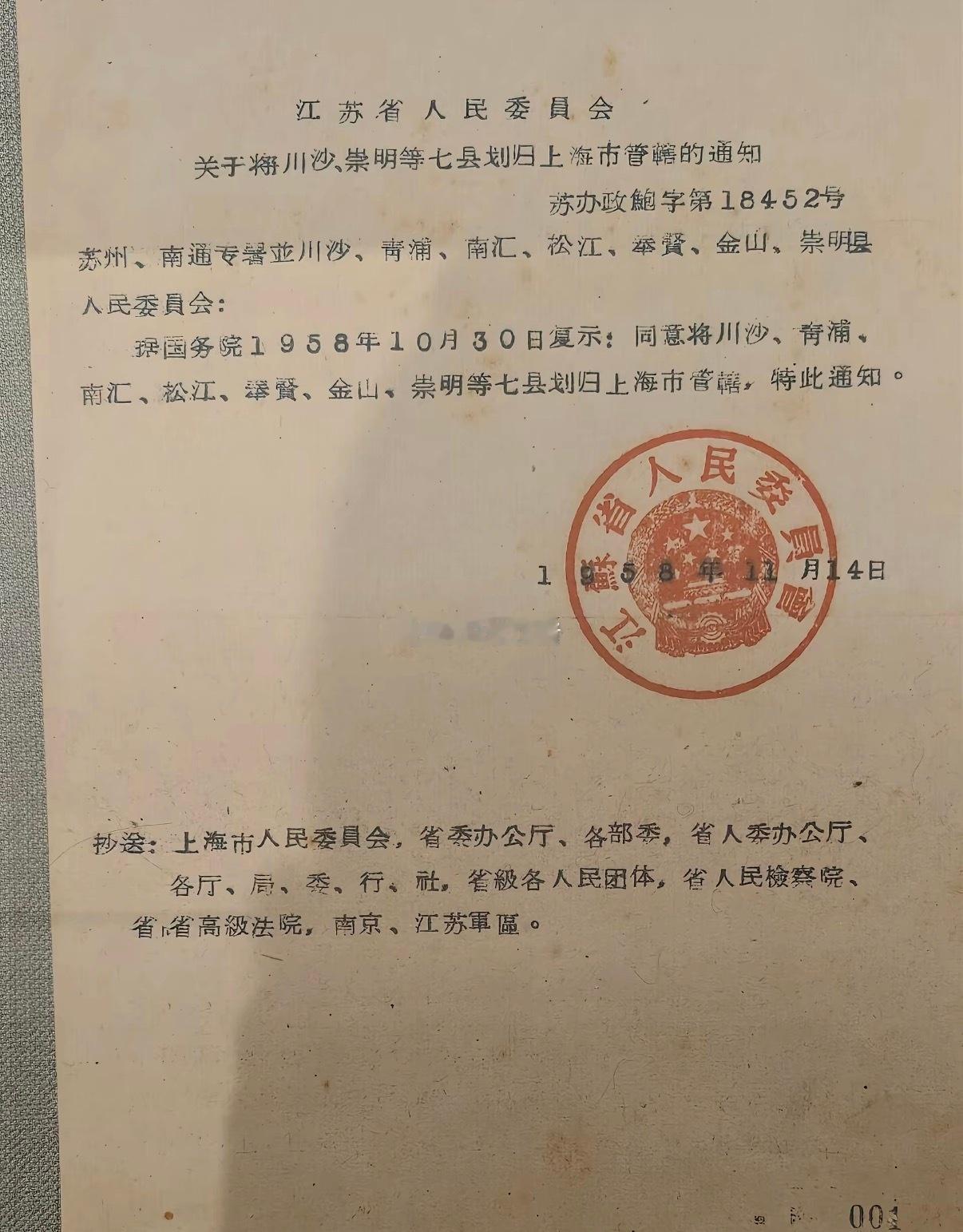 如果江苏的青浦，松江 川沙 南汇没有加入上海
现在的江苏得有多强[允悲] ​​​
